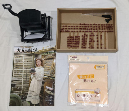 Magazine for Adults: Small Hand-Set Printing Press