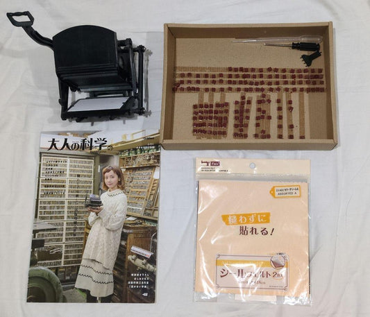 Magazine for Adults: Small Hand-Set Printing Press