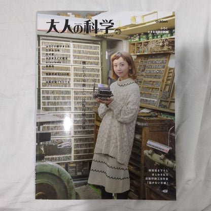 Magazine for Adults: Small Hand-Set Printing Press