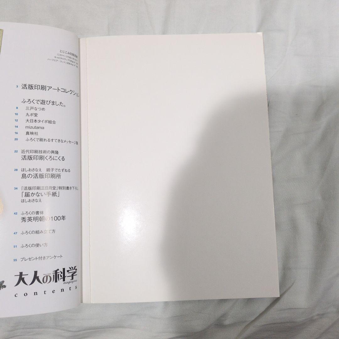 Magazine for Adults: Small Hand-Set Printing Press