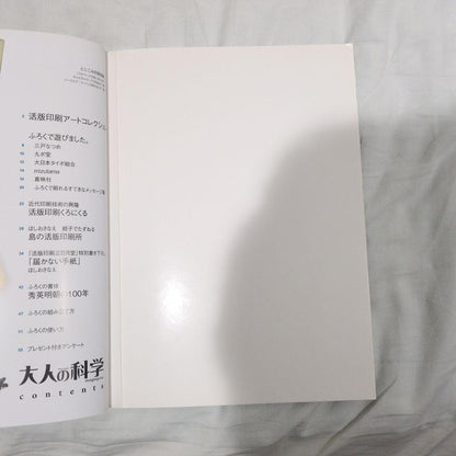 Magazine for Adults: Small Hand-Set Printing Press