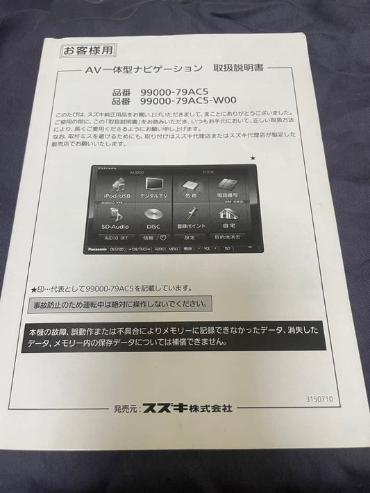 AV Integrated Navigation User Manual