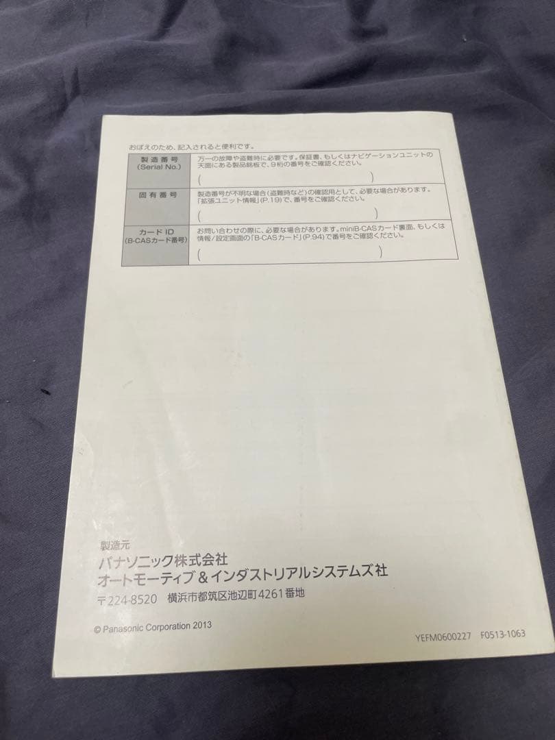 AV Integrated Navigation User Manual