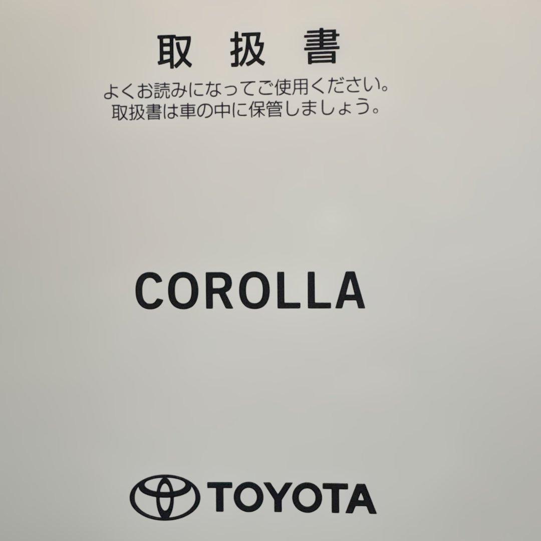 Toyota Corolla Hybrid User Manual and Navigation User Manual 2-Set Management 207