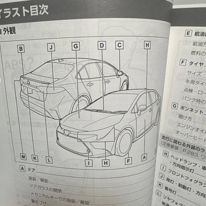 Toyota Corolla Hybrid User Manual and Navigation User Manual 2-Set Management 207