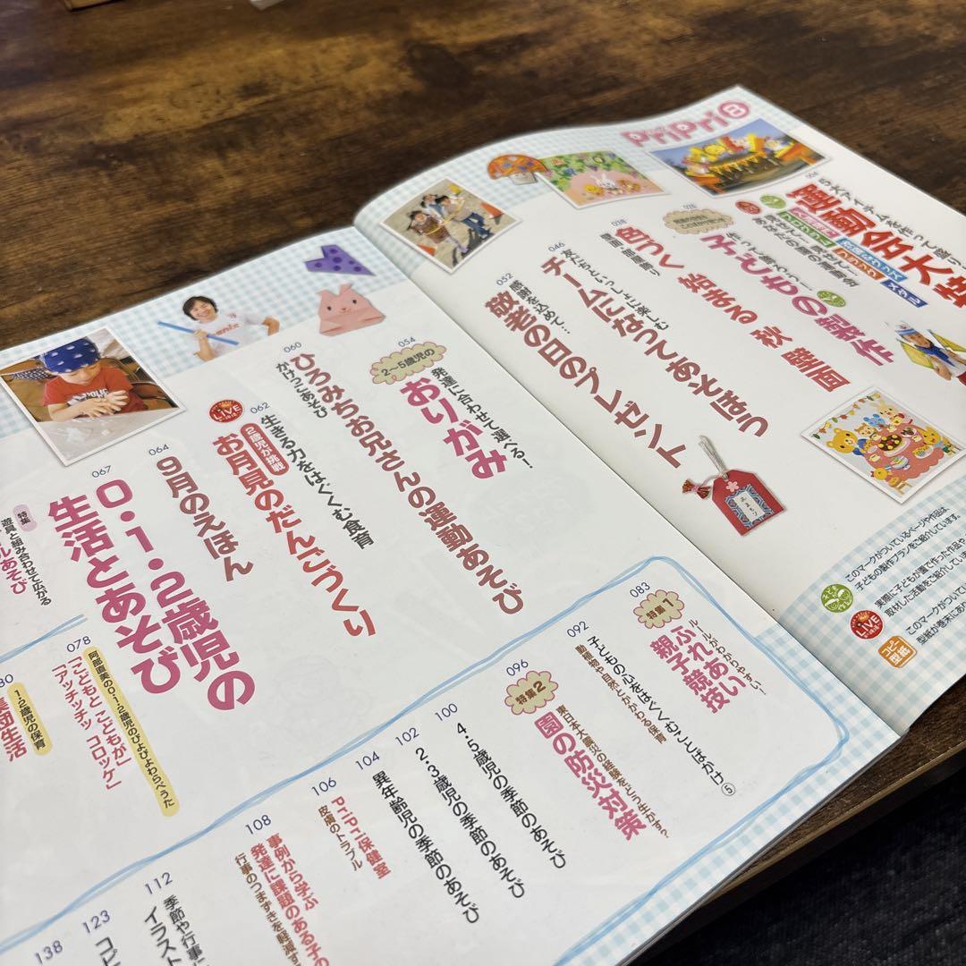 PuriPuri August Issue Sports Festival Special