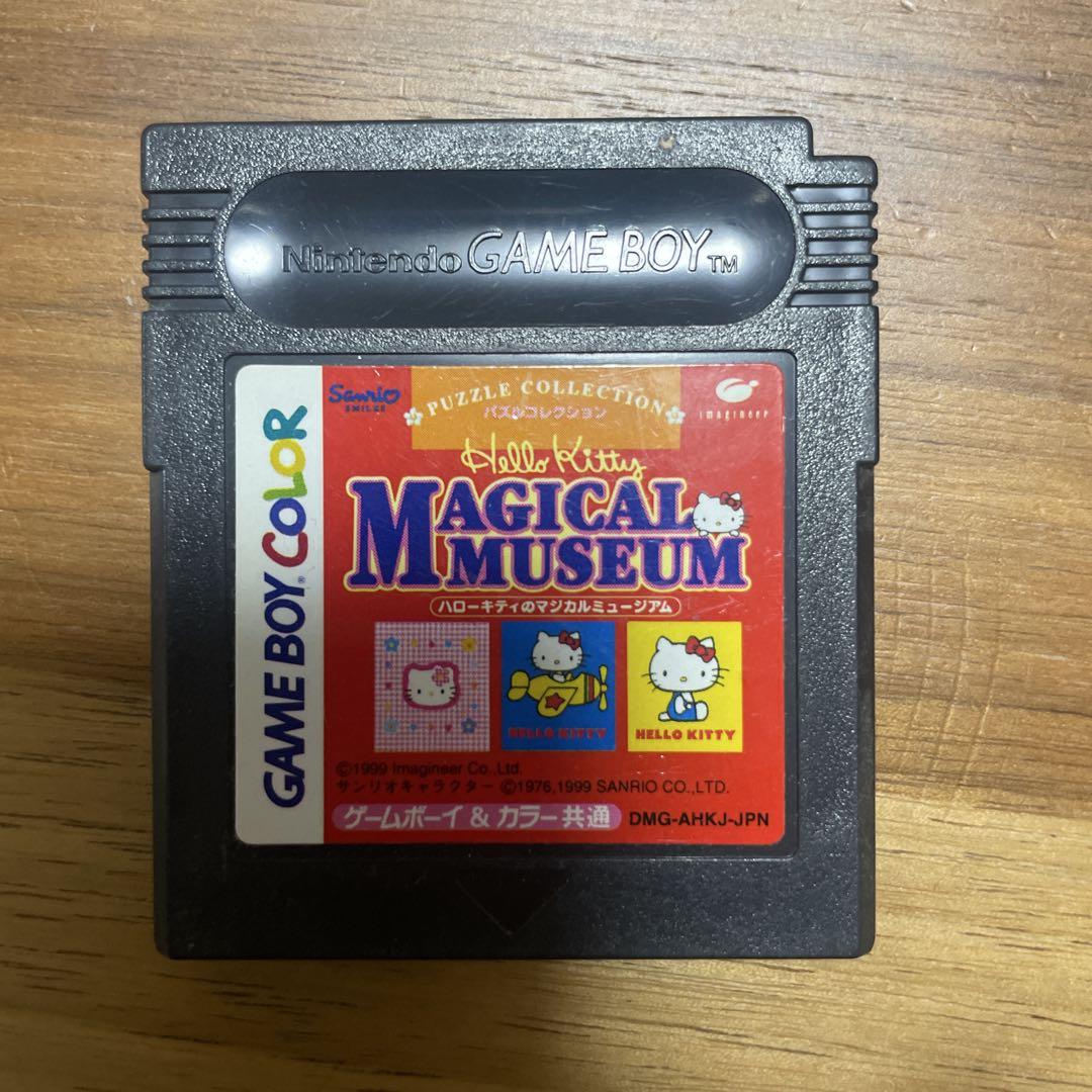 Hello Kitty's Magical Museum Game Boy Color