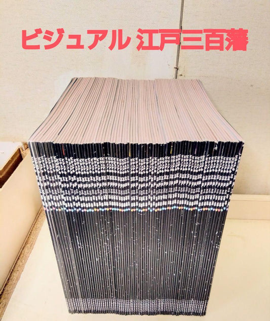 Visual Edo 300 Domains 1-74 Volumes
