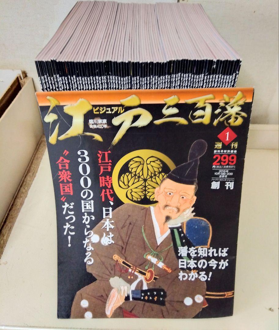 Visual Edo 300 Domains 1-74 Volumes