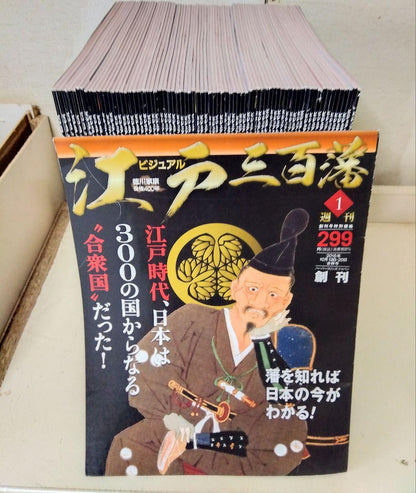 Visual Edo 300 Domains 1-74 Volumes