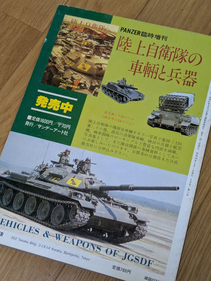 PANZER June 1984 Military Tank Warfare