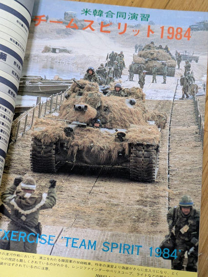 PANZER June 1984 Military Tank Warfare