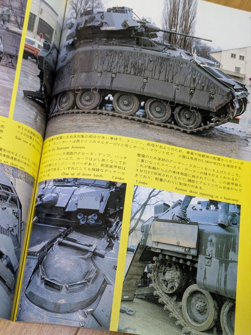 PANZER June 1984 Military Tank Warfare