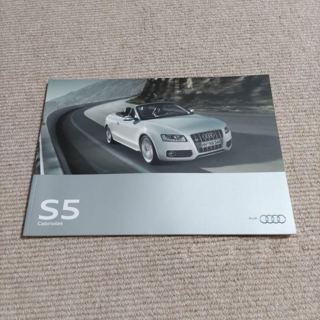 Audi S5 Cabriolet Catalog