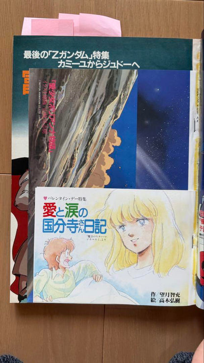 Anime & Manga 1986 March issue vol. Z Gundam