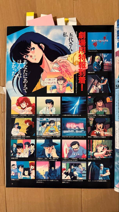 Anime & Manga 1986 March issue vol. Z Gundam