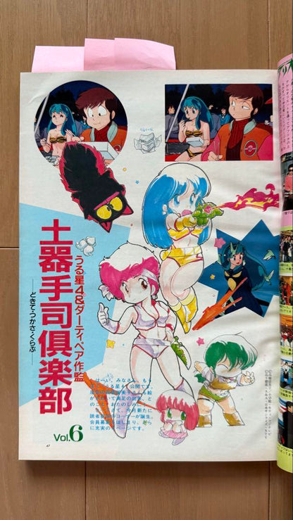 Anime & Manga 1986 March issue vol. Z Gundam