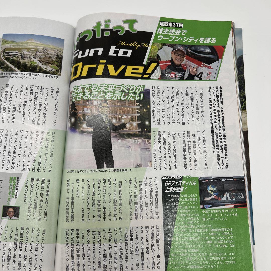 Best Cars No.1016 RX-7 Special Issue etc. (2 volumes)