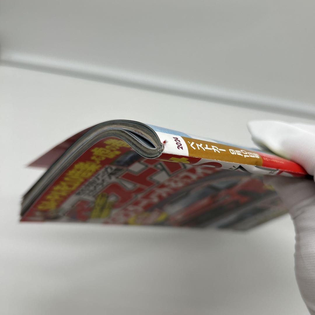 Best Cars No.1016 RX-7 Special Issue etc. (2 volumes)