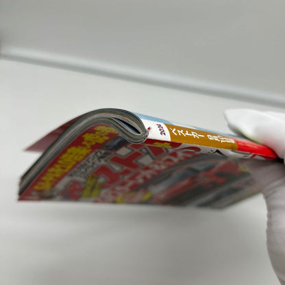 Best Cars No.1016 RX-7 Special Issue etc. (2 volumes)