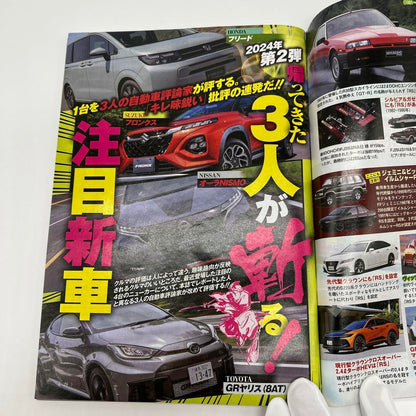Best Cars No.1016 RX-7 Special Issue etc. (2 volumes)
