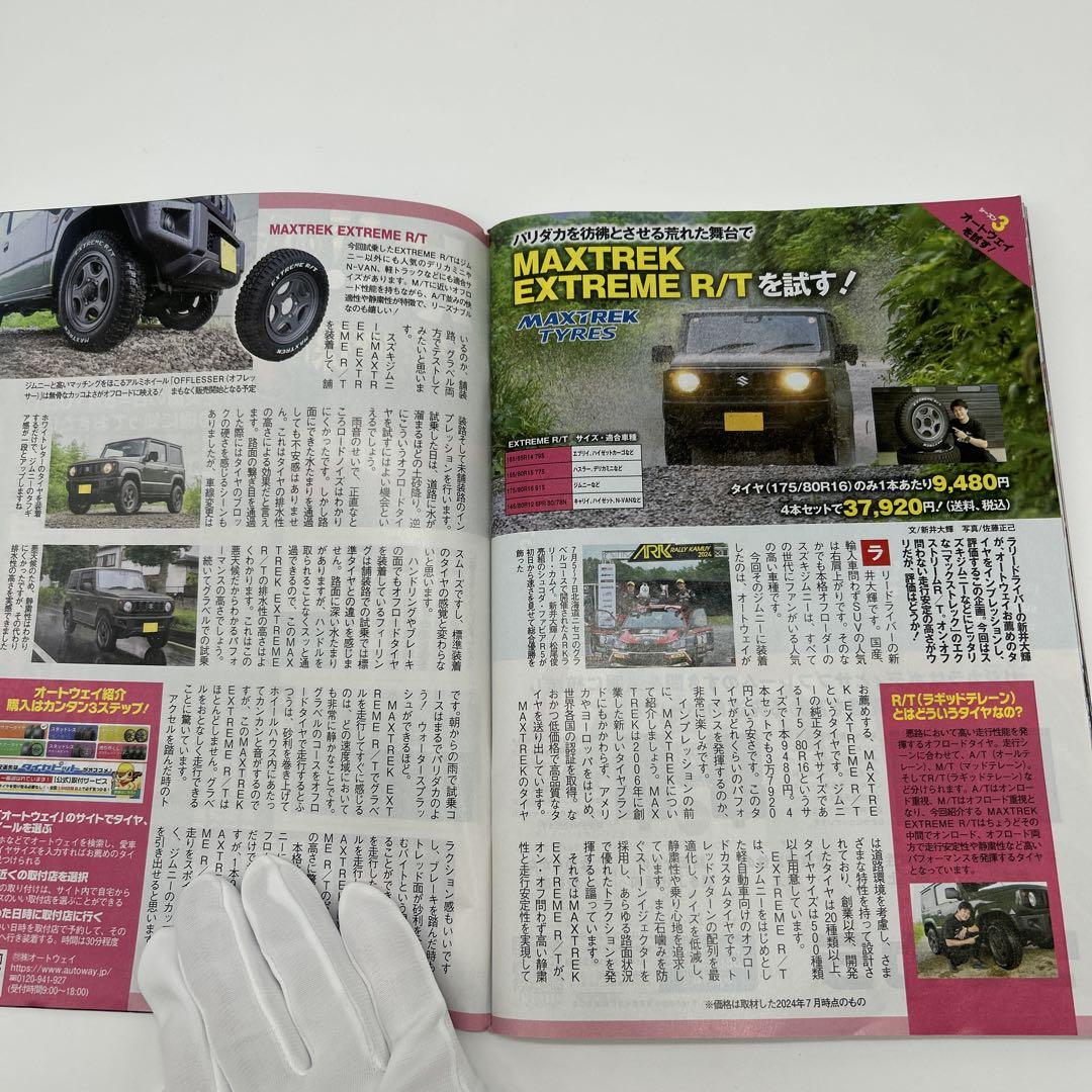 Best Cars No.1016 RX-7 Special Issue etc. (2 volumes)