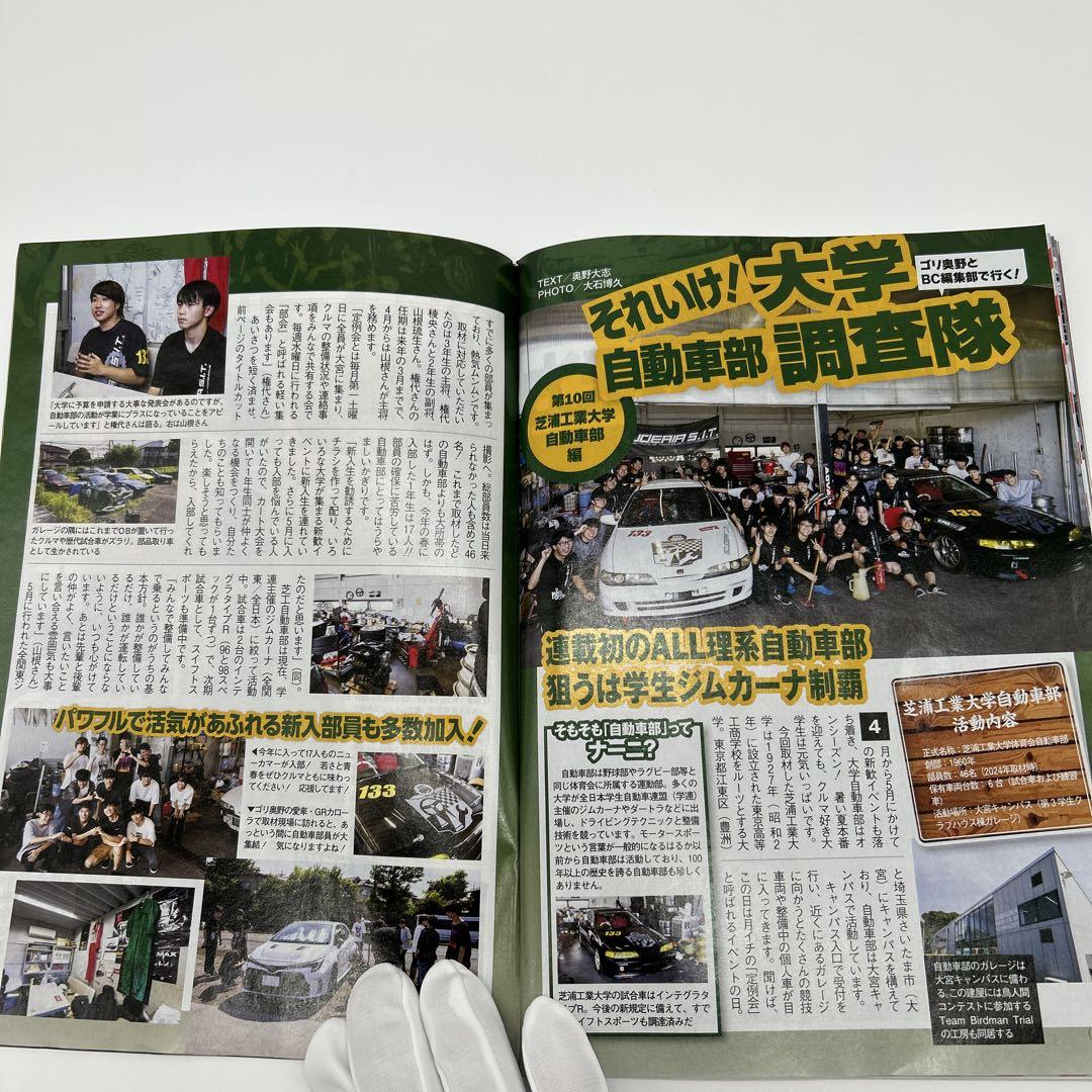 Best Cars No.1016 RX-7 Special Issue etc. (2 volumes)