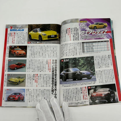Best Cars No.1016 RX-7 Special Issue etc. (2 volumes)