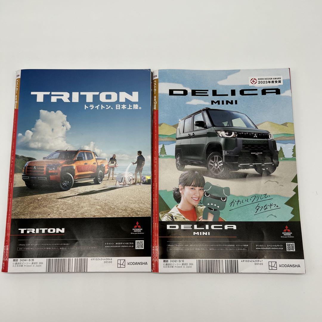 Best Cars No.1016 RX-7 Special Issue etc. (2 volumes)