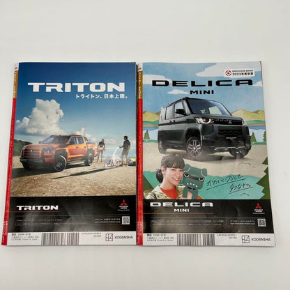 Best Cars No.1016 RX-7 Special Issue etc. (2 volumes)