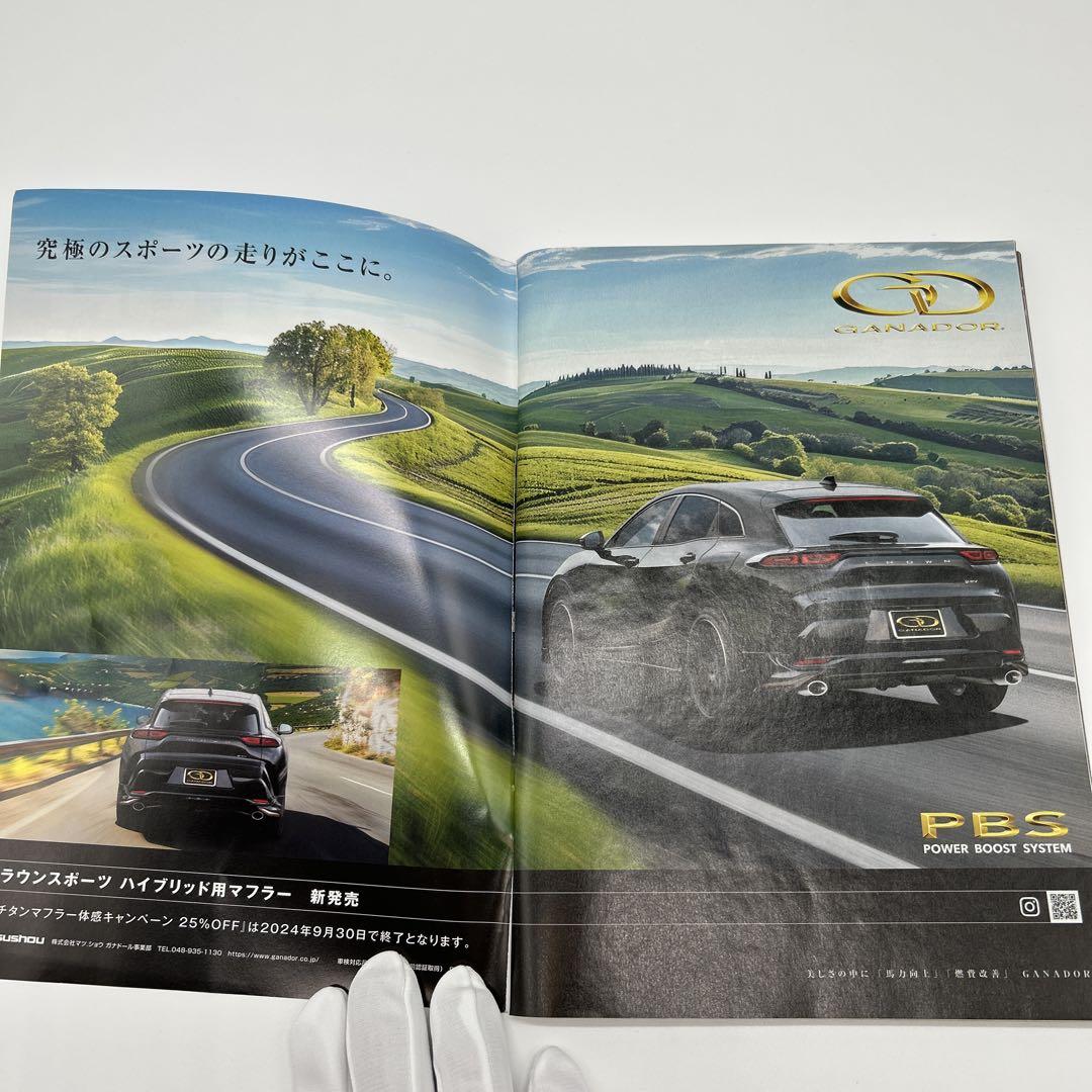 Best Cars No.1016 RX-7 Special Issue etc. (2 volumes)