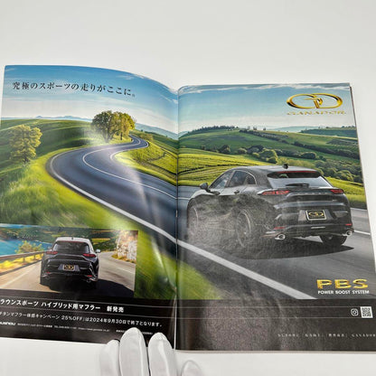 Best Cars No.1016 RX-7 Special Issue etc. (2 volumes)