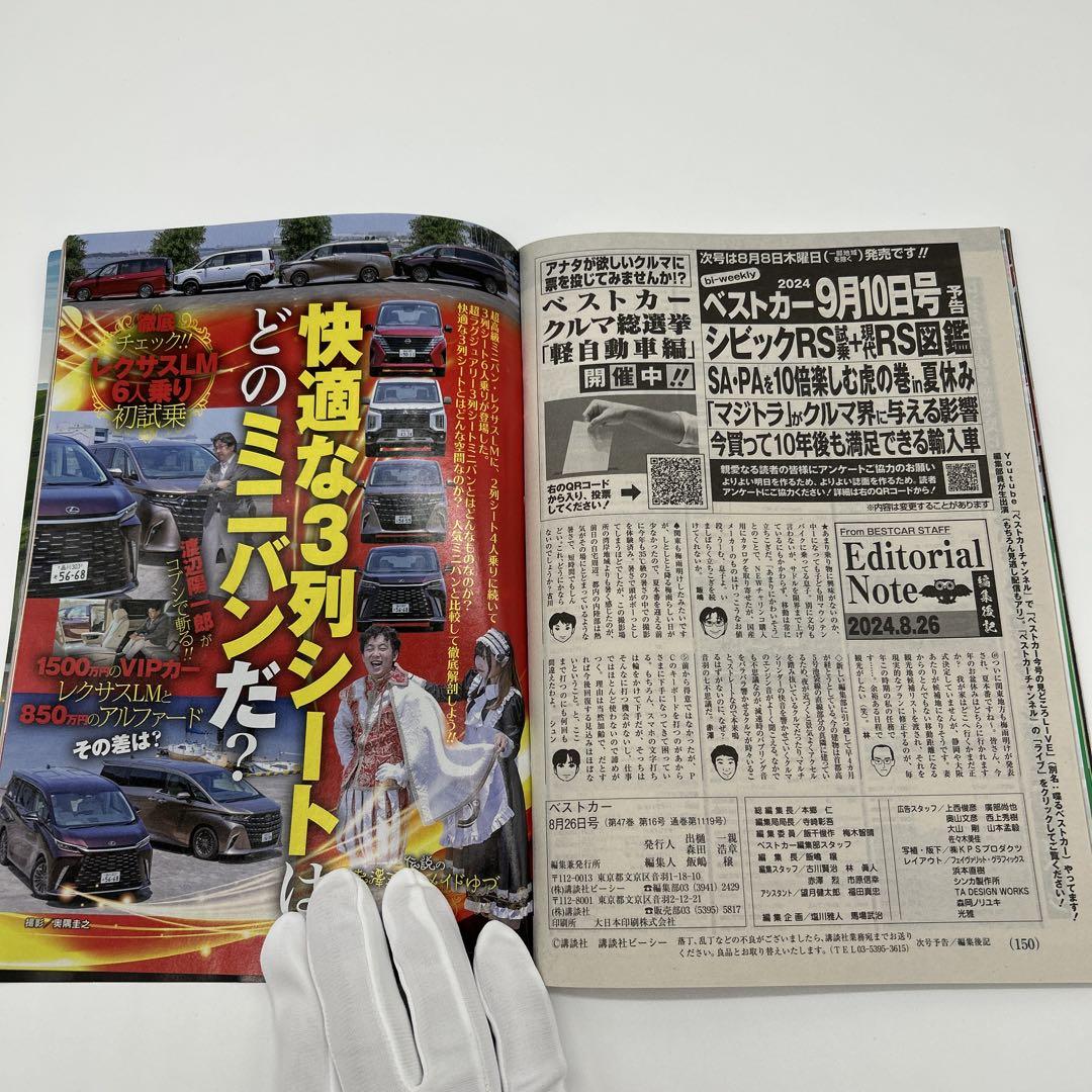 Best Cars No.1016 RX-7 Special Issue etc. (2 volumes)