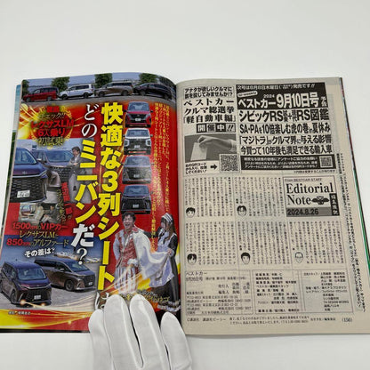 Best Cars No.1016 RX-7 Special Issue etc. (2 volumes)