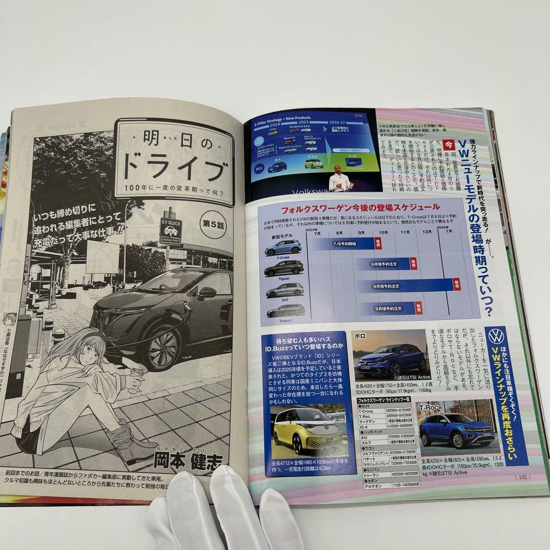 Best Cars No.1016 RX-7 Special Issue etc. (2 volumes)