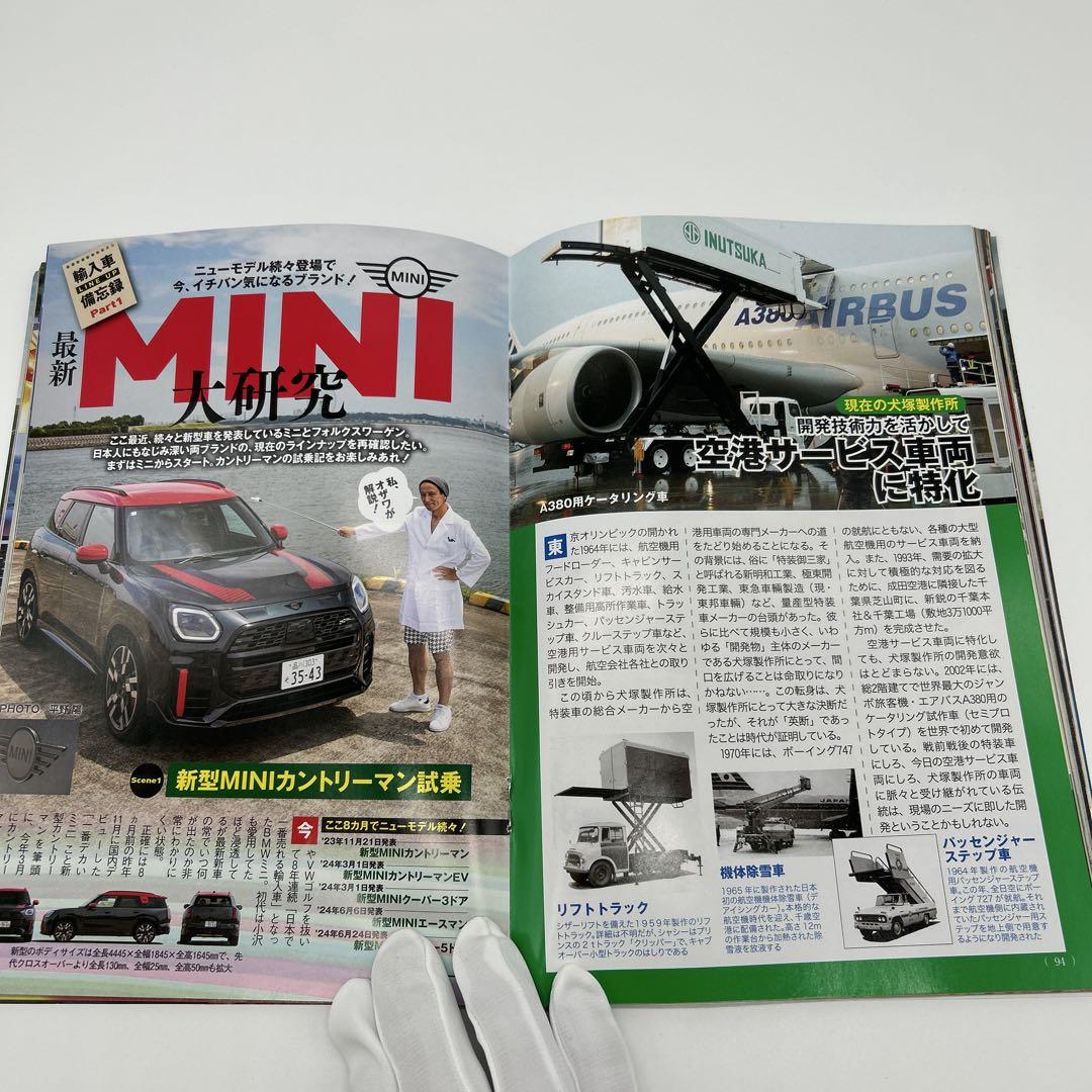 Best Cars No.1016 RX-7 Special Issue etc. (2 volumes)