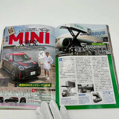 Best Cars No.1016 RX-7 Special Issue etc. (2 volumes)