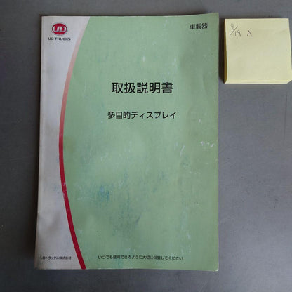 UD Trucks User Manual Multi-Purpose Display