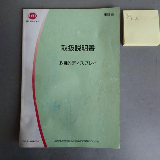 UD Trucks User Manual Multi-Purpose Display