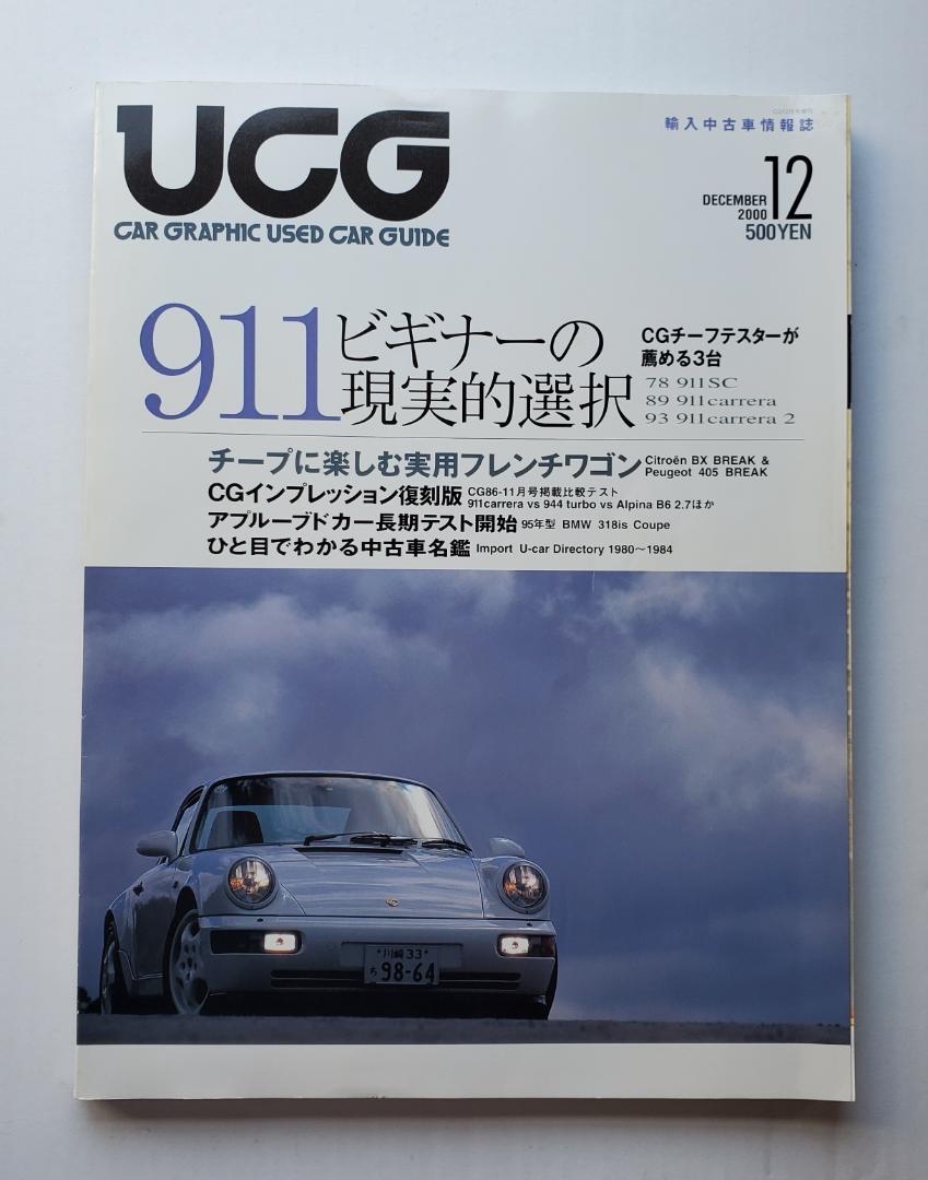UCG CAR GRAPHIC USED CAR GUIDE December 2000