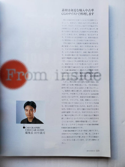 UCG CAR GRAPHIC USED CAR GUIDE December 2000