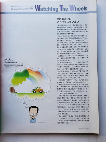 UCG CAR GRAPHIC USED CAR GUIDE December 2000