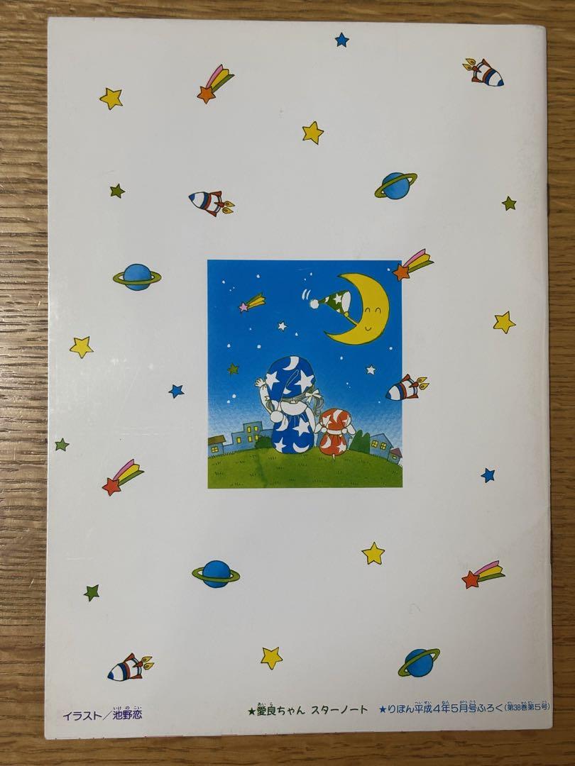 Ribbon Bonus Note Loveley-chan Star Note Ikuno Koi