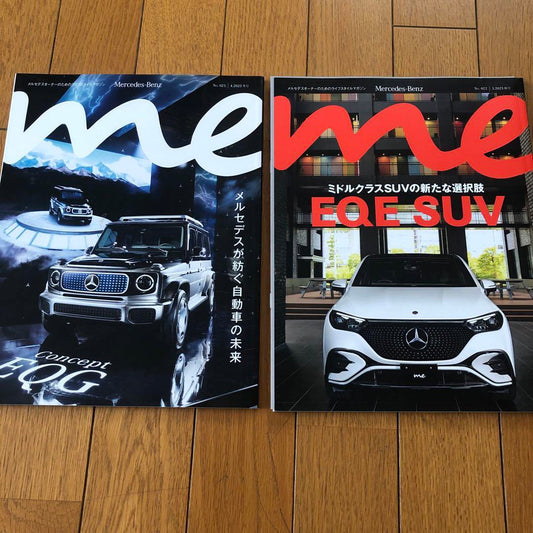Mercedes-Benz Catalogue EQG EQE-SUV