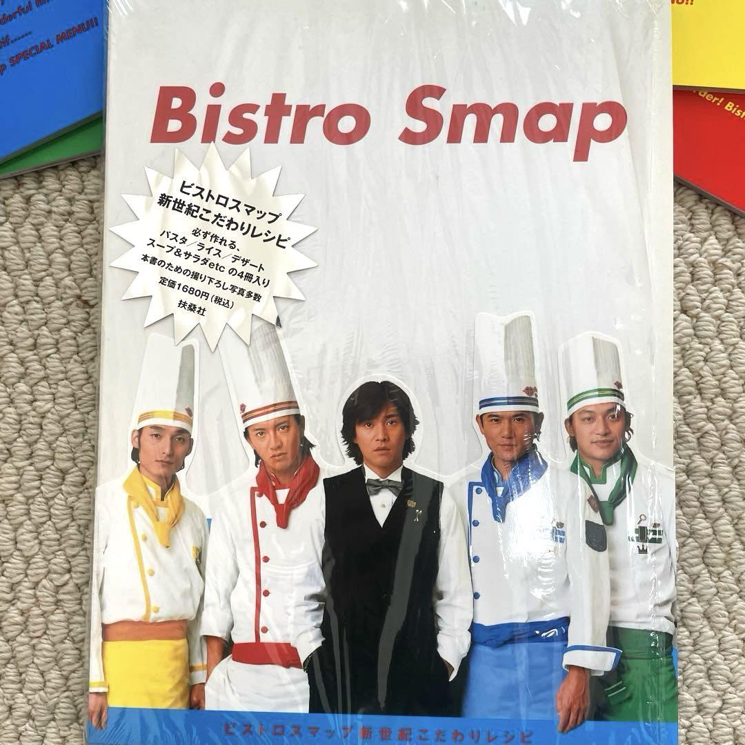 Bistro Smap Recipe Collection