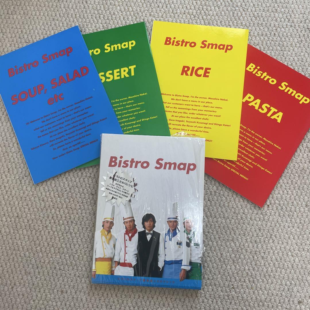 Bistro Smap Recipe Collection