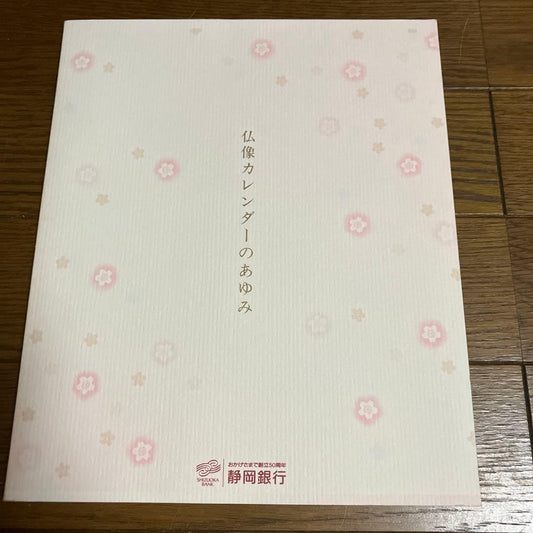 Buddha Calendar Overview