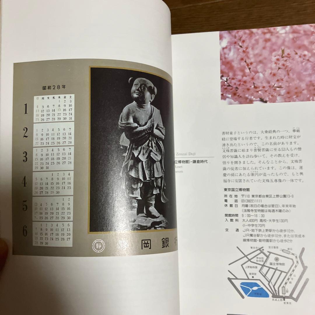 Buddha Calendar Overview