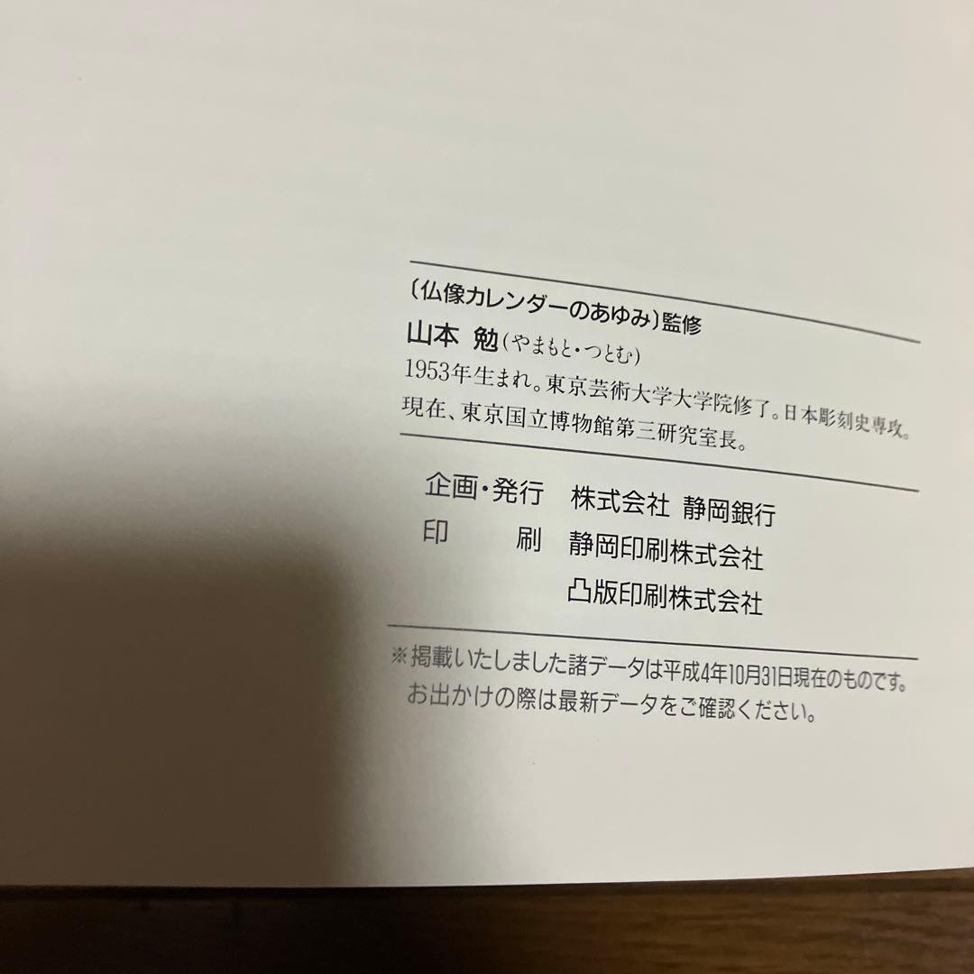 Buddha Calendar Overview