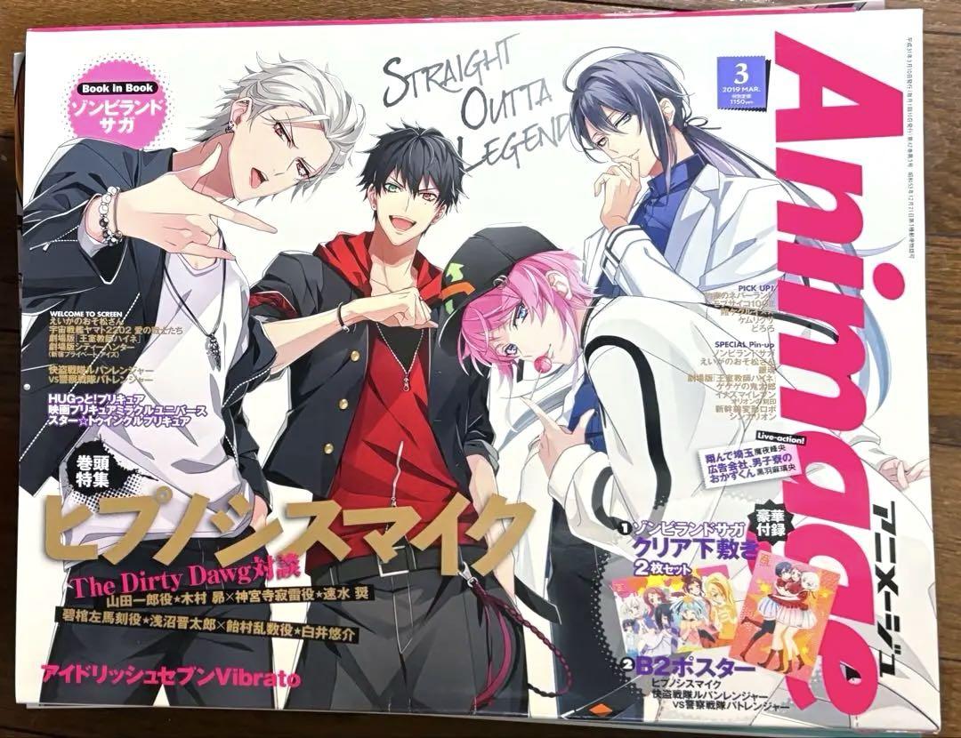 [Until 9/29 for sale] Animage September 2021 Issue